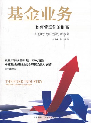 基金业务如何管理你的财富