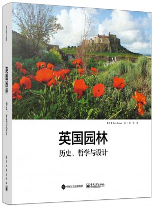 英国园林：历史、哲学与设计