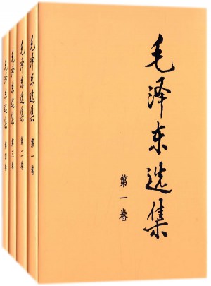 选集（全四册·精装）