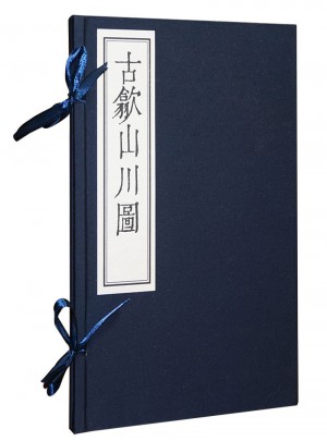 古歙山川图：影印本