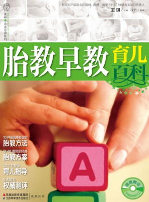 胎教早教育儿百科