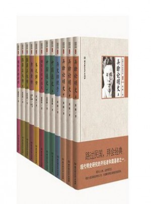 民国大师细说中国历史