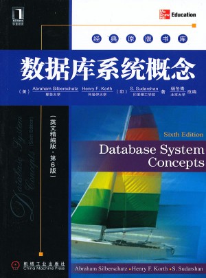 数据库系统概念（英文精编版·第6版）图书