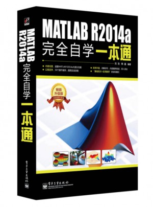 MATLAB R2014a自学一本通图书