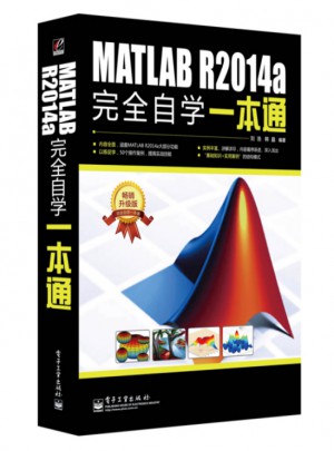 MATLAB R2014a自学一本通