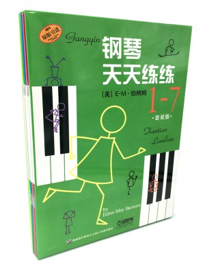 钢琴天天练练 1-7（原版引进）图书