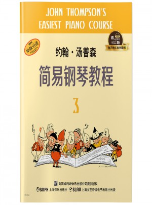 约翰·汤普森简易钢琴教程3