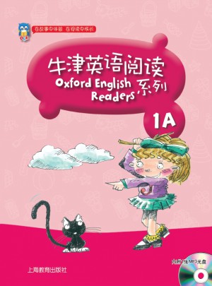 牛津英语阅读系列 一年级及时学期