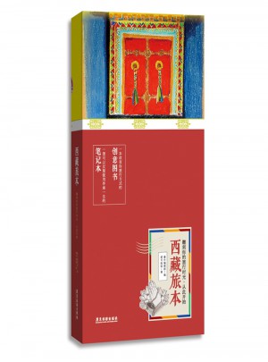 西藏旅本图书