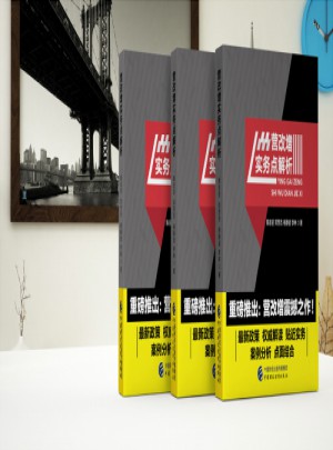 营改增实务点解析