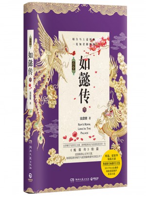 后宫如懿传3 典藏版