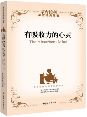 有吸收力的心灵图书