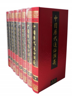 中国历代通俗演义(图文版 全8册）