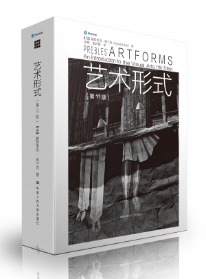 艺术形式（第11版）