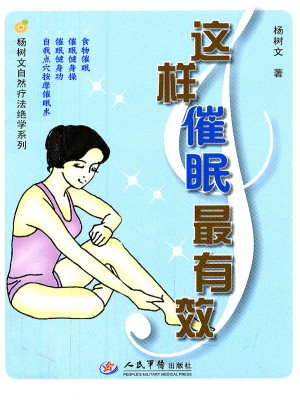 这样催眠最有效