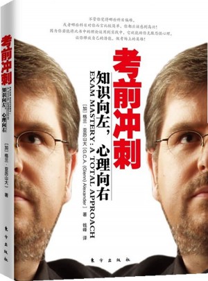 考前冲刺：知识向左.心理向右