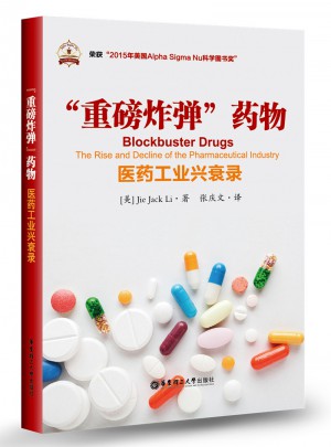 “重磅炸弹”药物：医药工业兴衰录图书