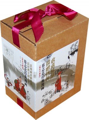 蔡志忠经典漫画（精装珍藏8册）