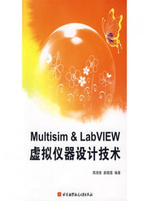 Multism  LabVIEW虚拟仪器设计技术图书