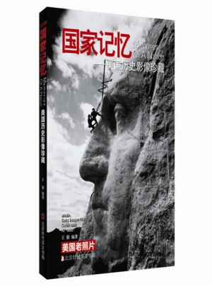 国家记忆：美国历史影像珍藏