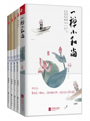 一禅小和尚+不争
