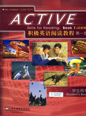 积极英语阅读教程(近期版)(1)(学生用书)