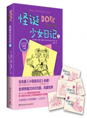 怪诞少女日记-2