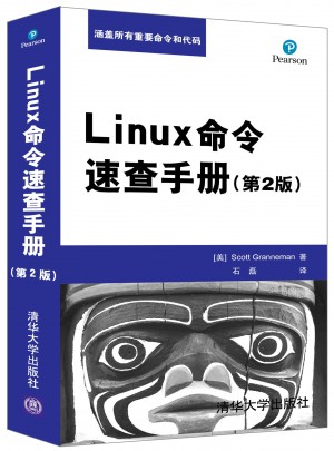 Linux命令速查手册(第2版)图书