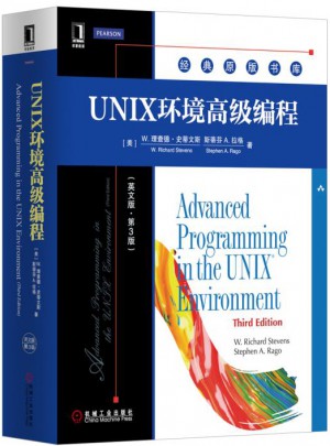 UNIX环境高级编程(英文版·第3版)