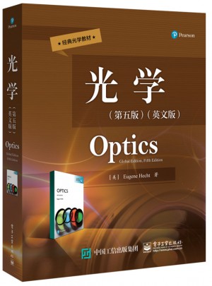 光学（第五版·英文版）