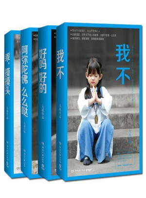 大冰作品全集4册