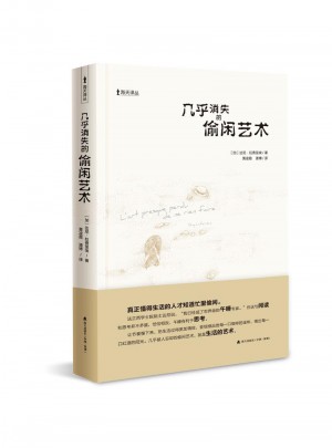 几乎消失的偷闲艺术