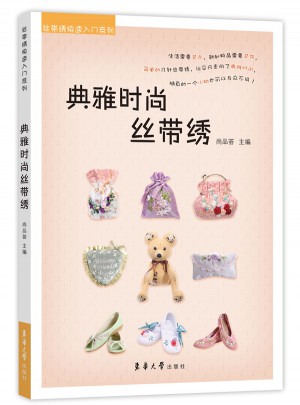 典雅时尚丝带绣