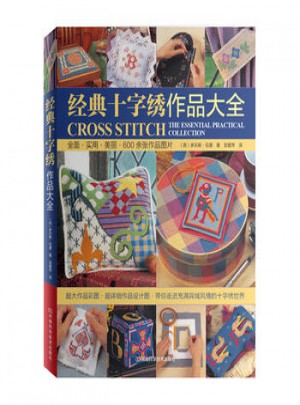 经典十字绣作品大全