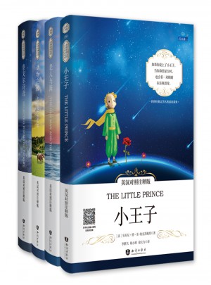 小王子+动物庄园+老人与海+泰戈尔诗选