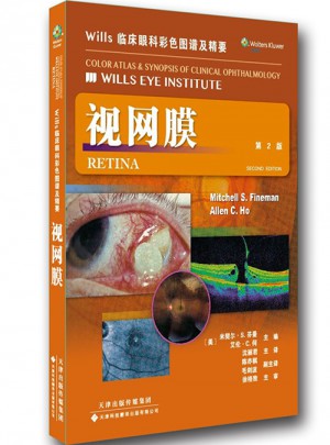 Wills 临床眼科彩色图谱及精要：视网膜图书