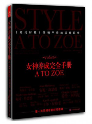 女神养成手册 (美)