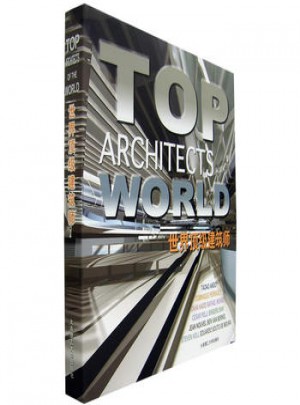 世界顶级建筑师(精)图书