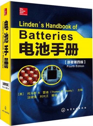 电池手册(原著第四版）图书