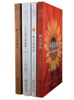 静谧的自然丛书