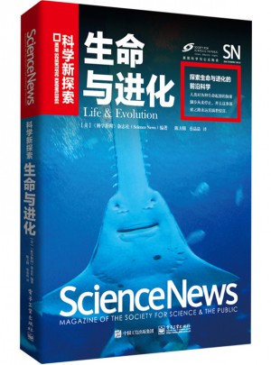 生命与进化（全彩）