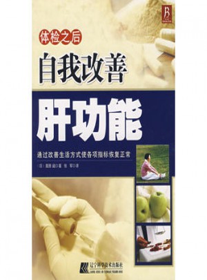 体检之后自我改善肝功能