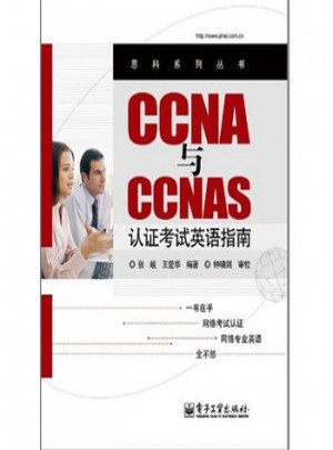 CA与CAS认证考试英语指南图书