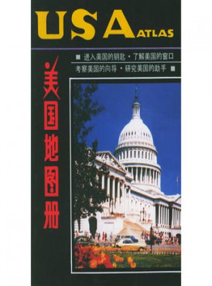 美国地图册(英中文对照)