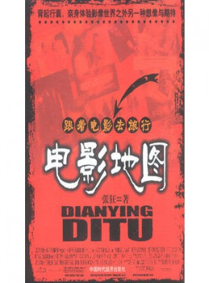 电影地图：跟着电影去旅行