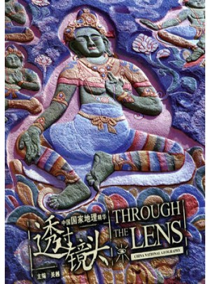 中国国家地理精华