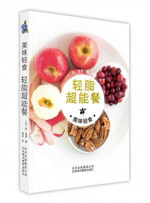 美味轻食 轻脂超能餐