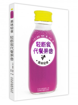 美味轻食 轻断食代餐果昔