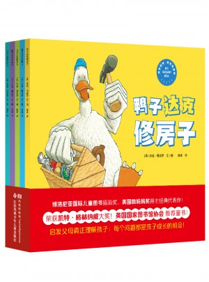 鸭子达克（全5册）