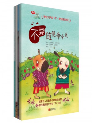 学会爱自己第二辑